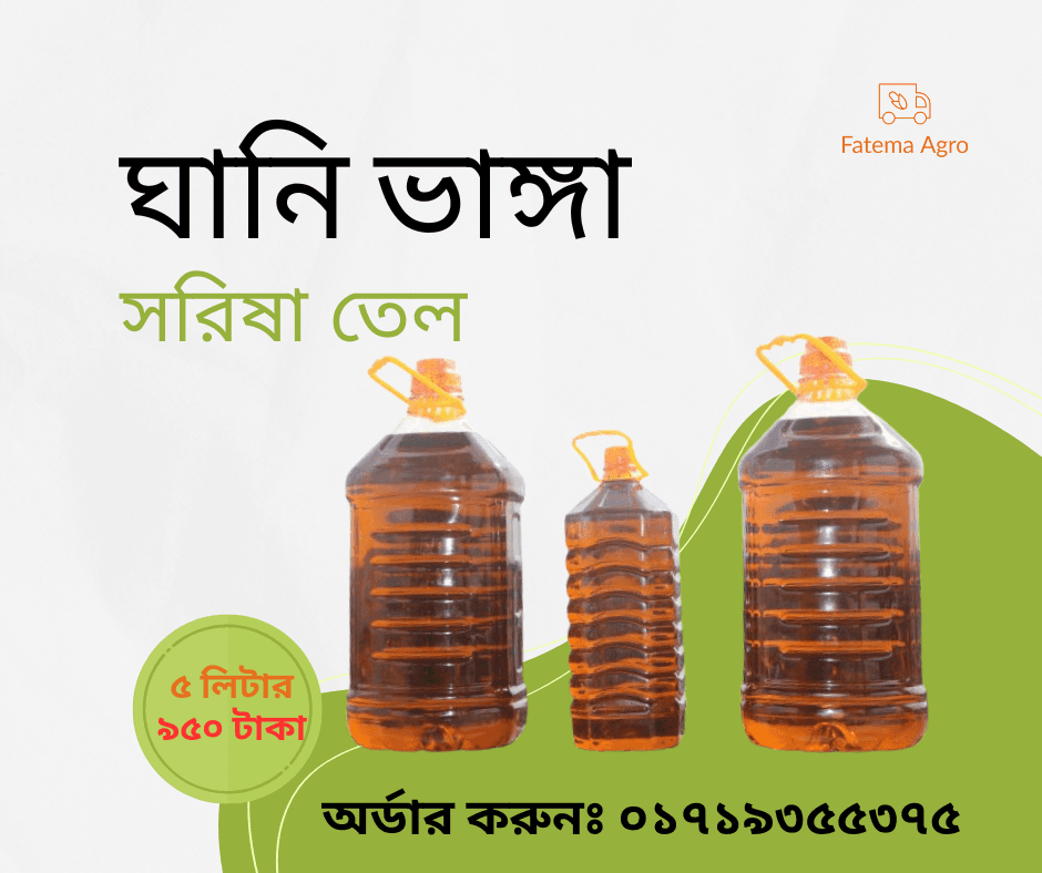 খাঁটি নারিকেল তেল (Pure Coconut Oil)